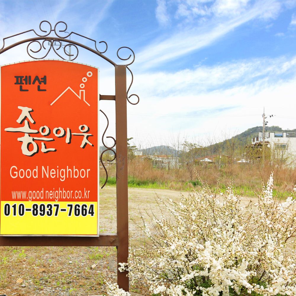 주변전경